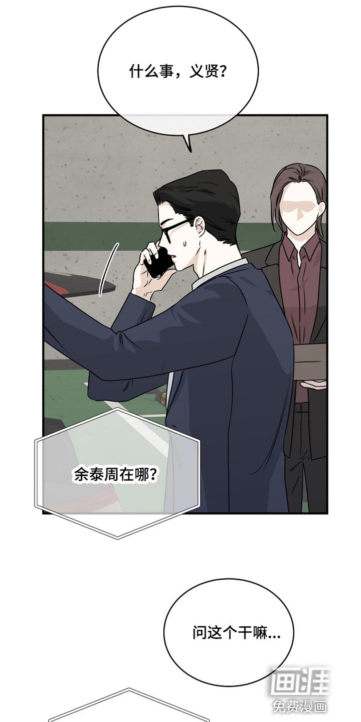 第78章：【第二季】表达一下诚意