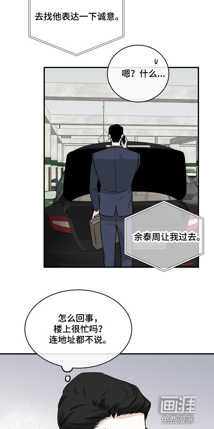第78章：【第二季】表达一下诚意