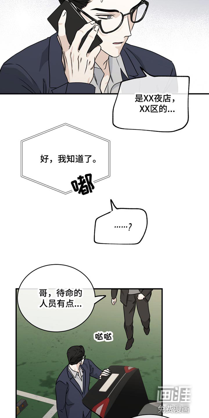 第78章：【第二季】表达一下诚意