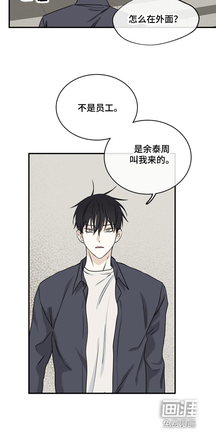 第79章：【第二季】唯一的经济来源