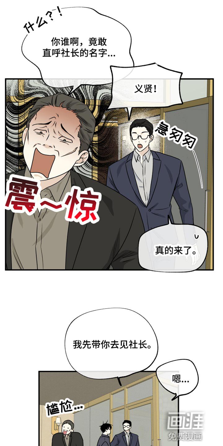 第79章：【第二季】唯一的经济来源