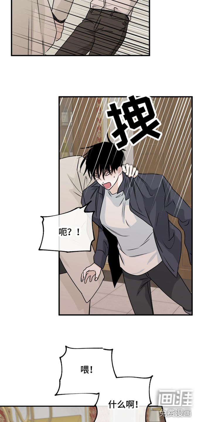 第79章：【第二季】唯一的经济来源