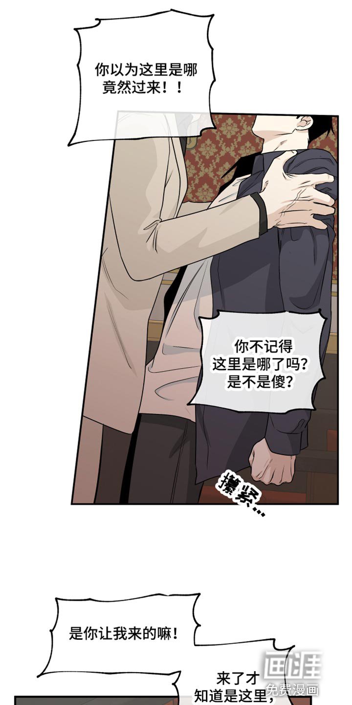 第79章：【第二季】唯一的经济来源