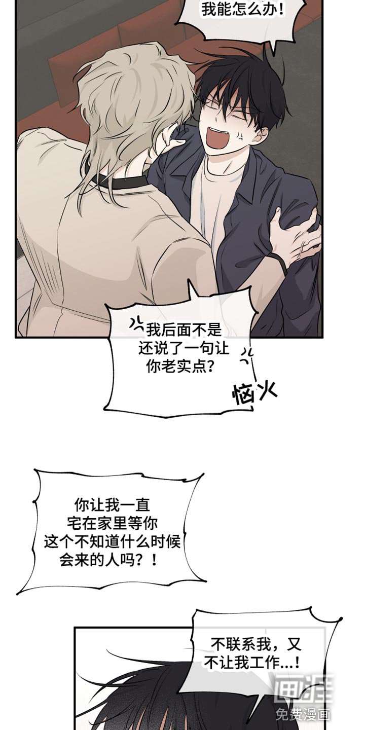 第79章：【第二季】唯一的经济来源