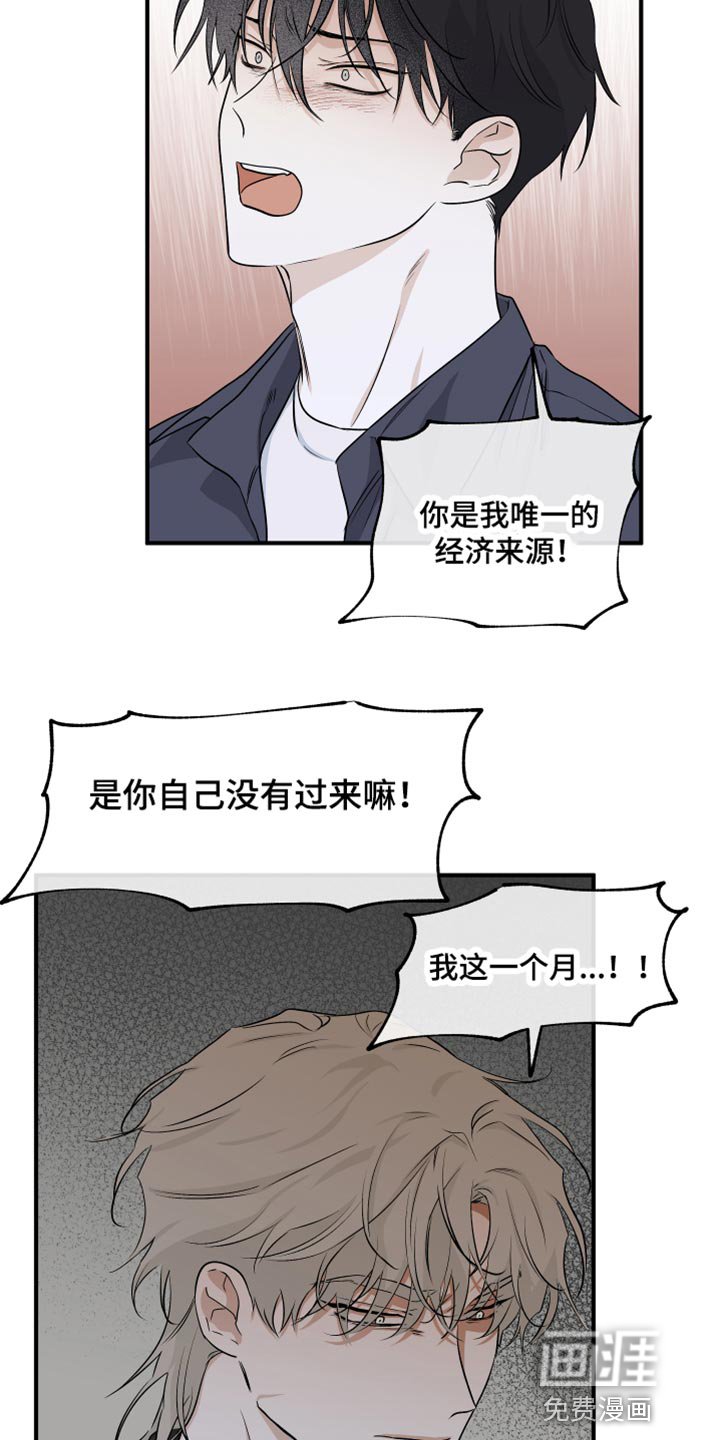 第79章：【第二季】唯一的经济来源