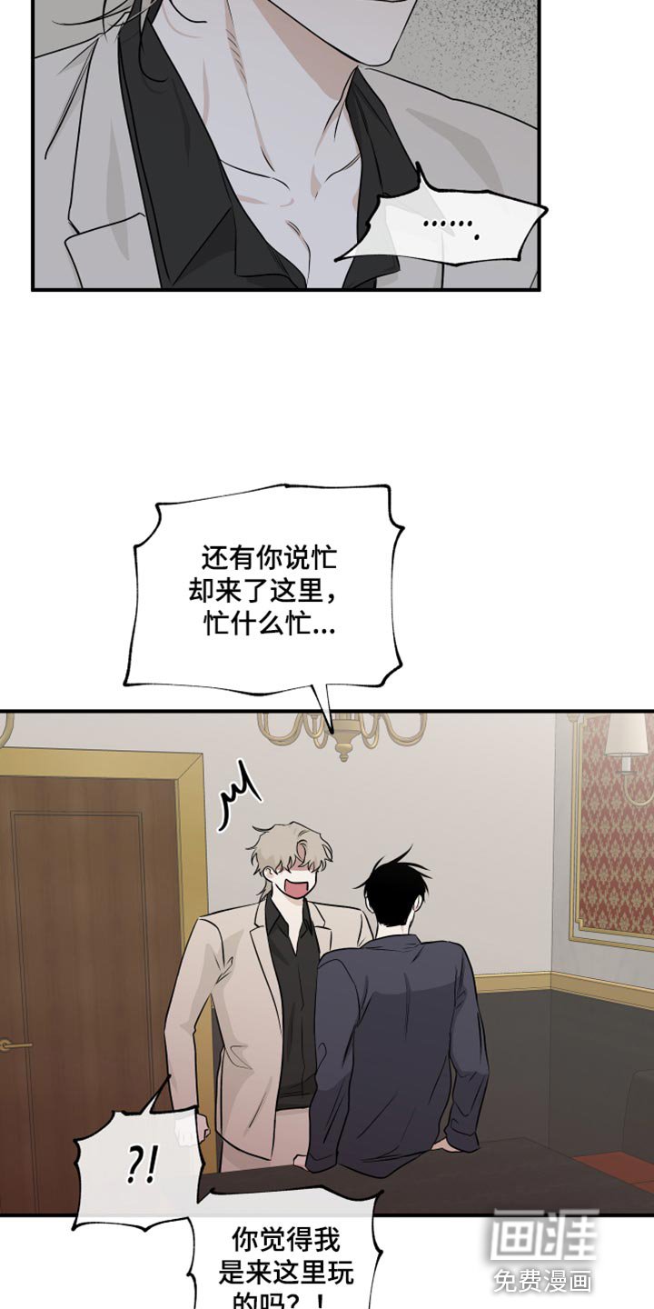 第79章：【第二季】唯一的经济来源