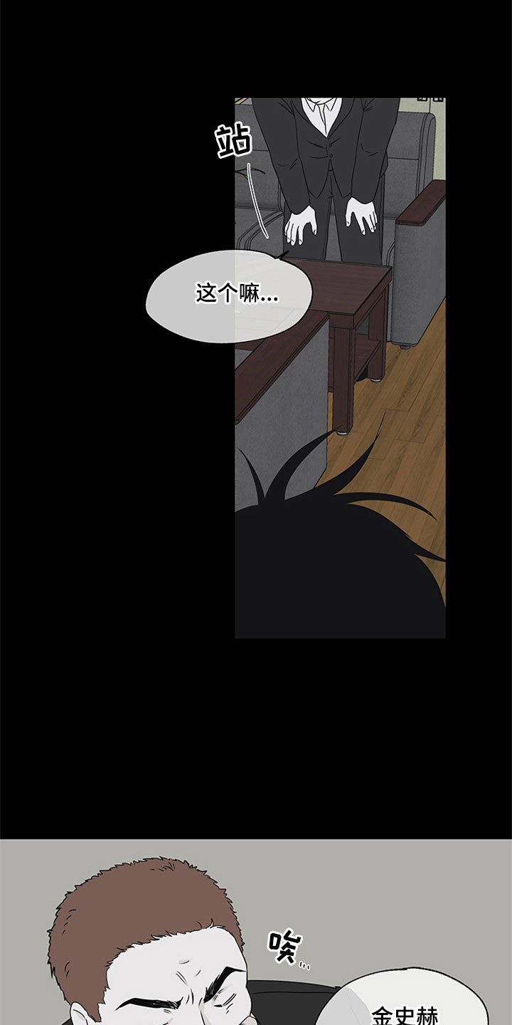 第8章：过激反应