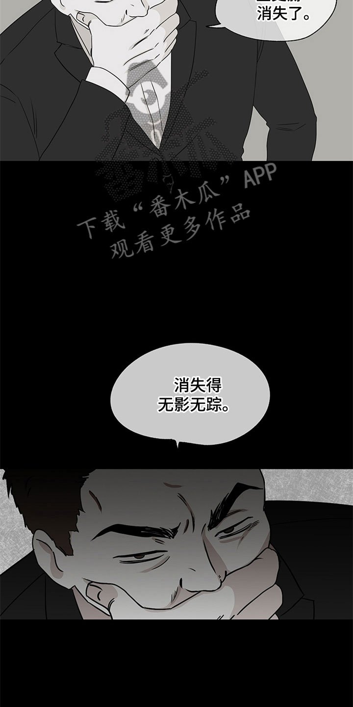 第8章：过激反应