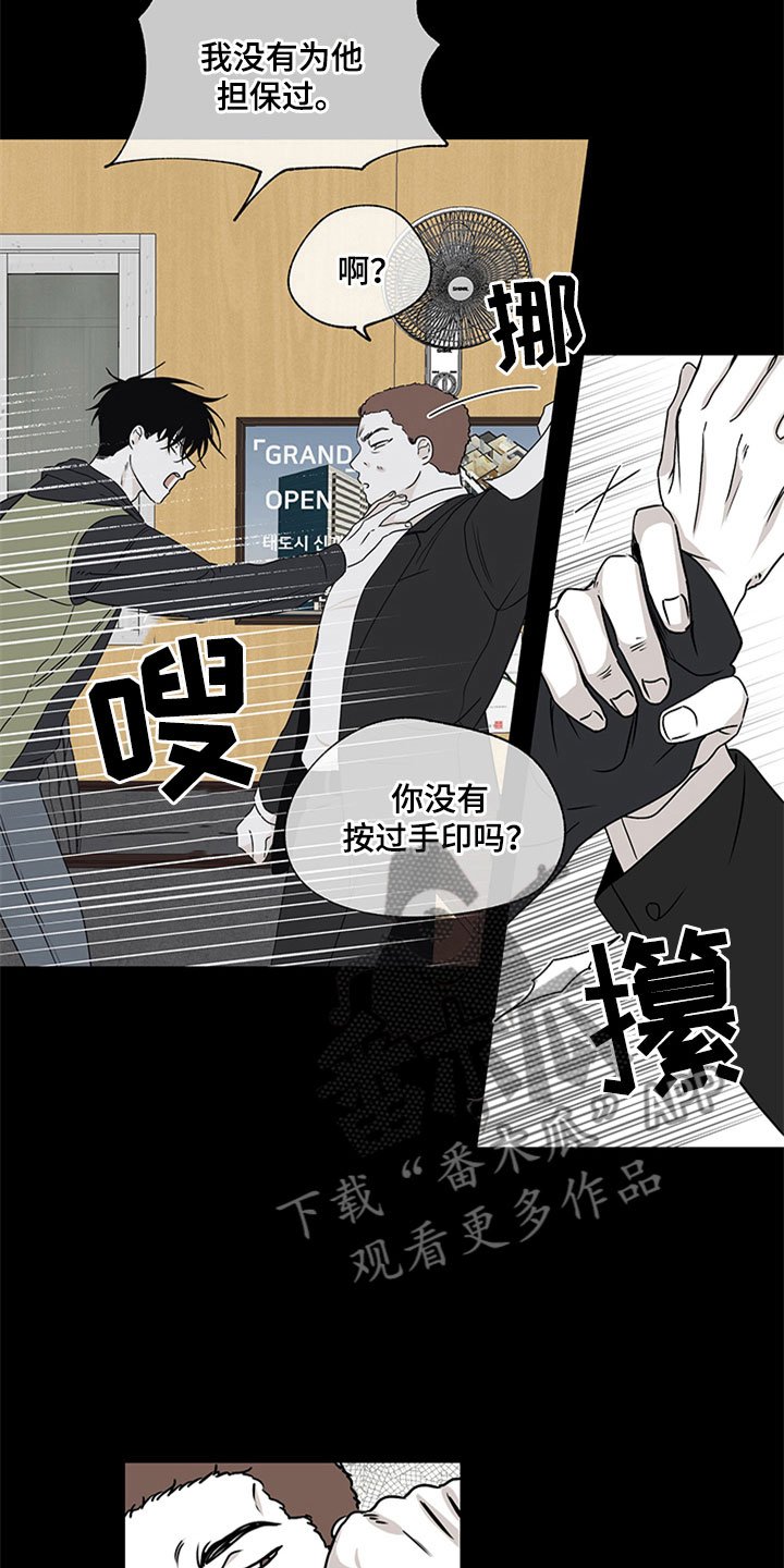 第8章：过激反应