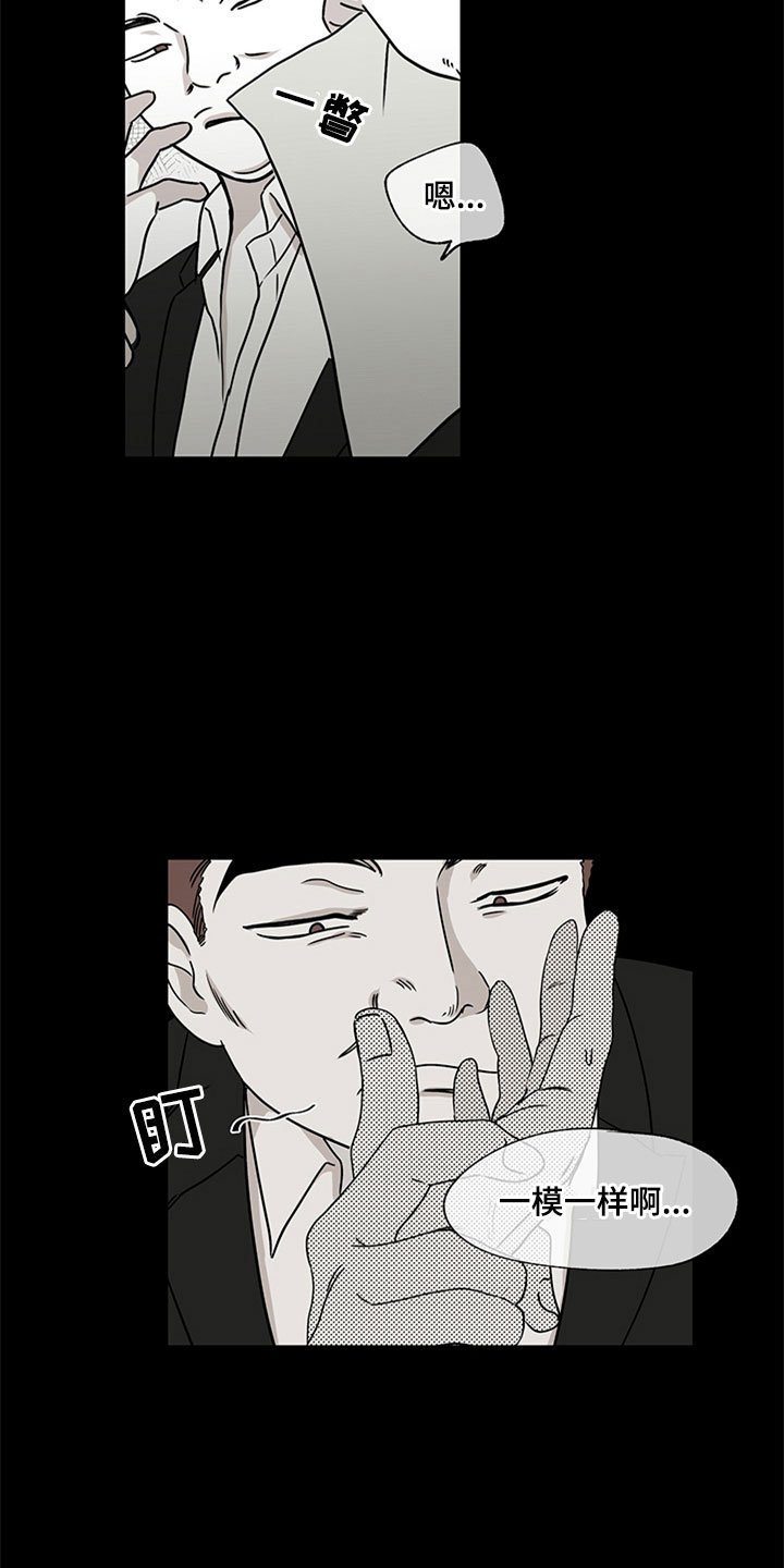 第8章：过激反应
