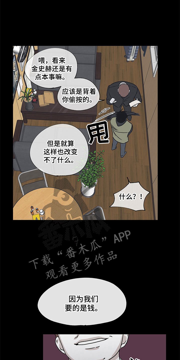 第8章：过激反应