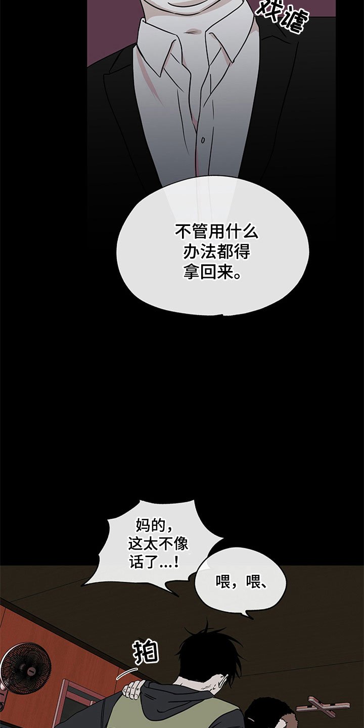 第8章：过激反应