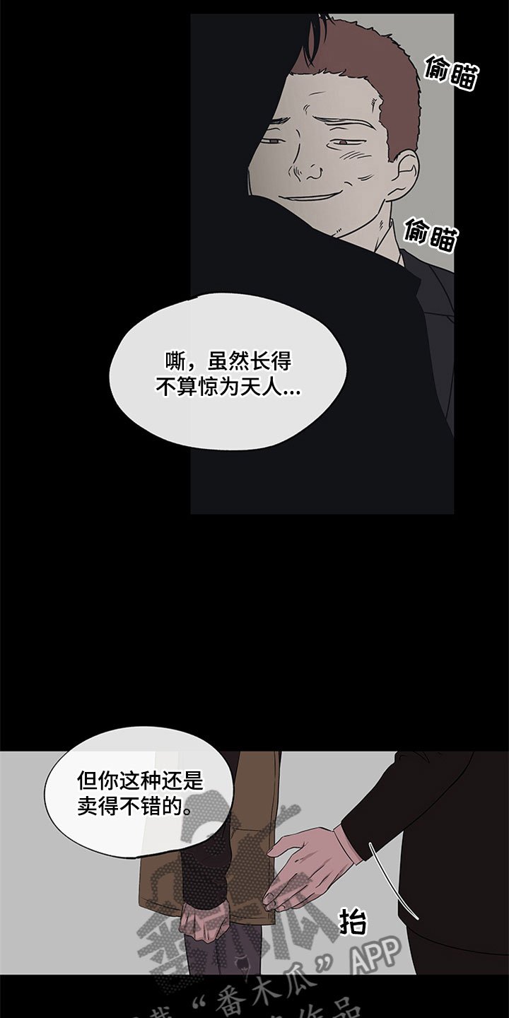 第8章：过激反应