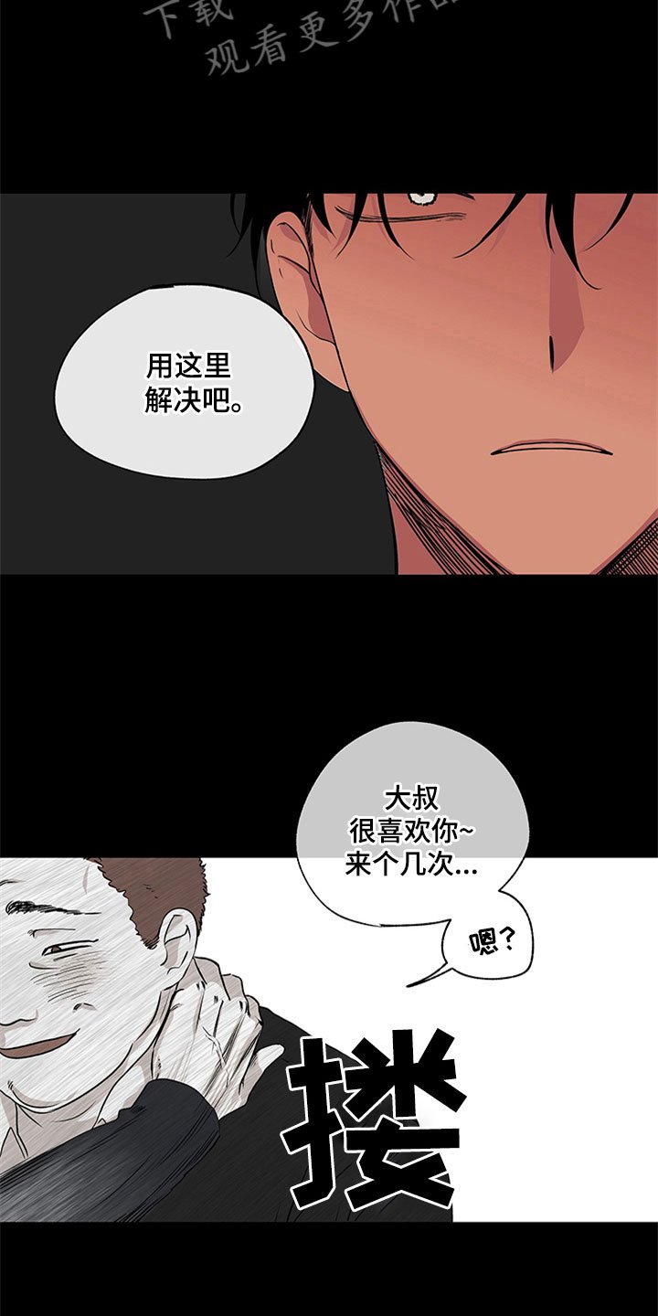 第8章：过激反应