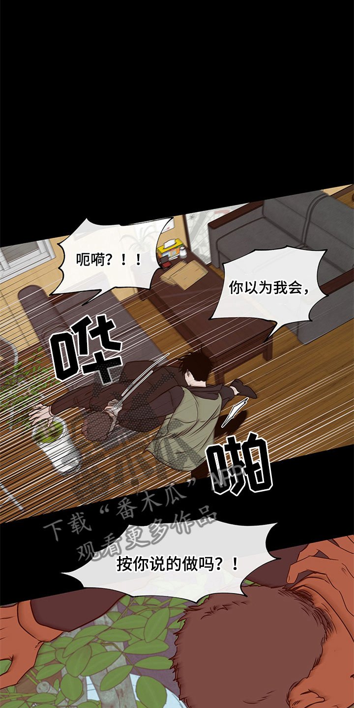 第8章：过激反应