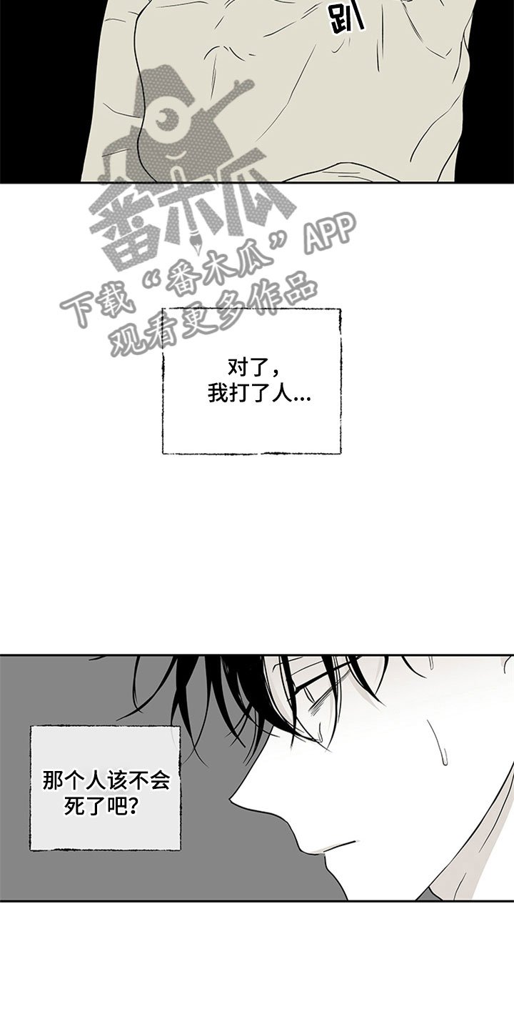 第8章：过激反应