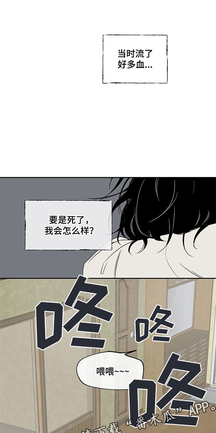 第8章：过激反应