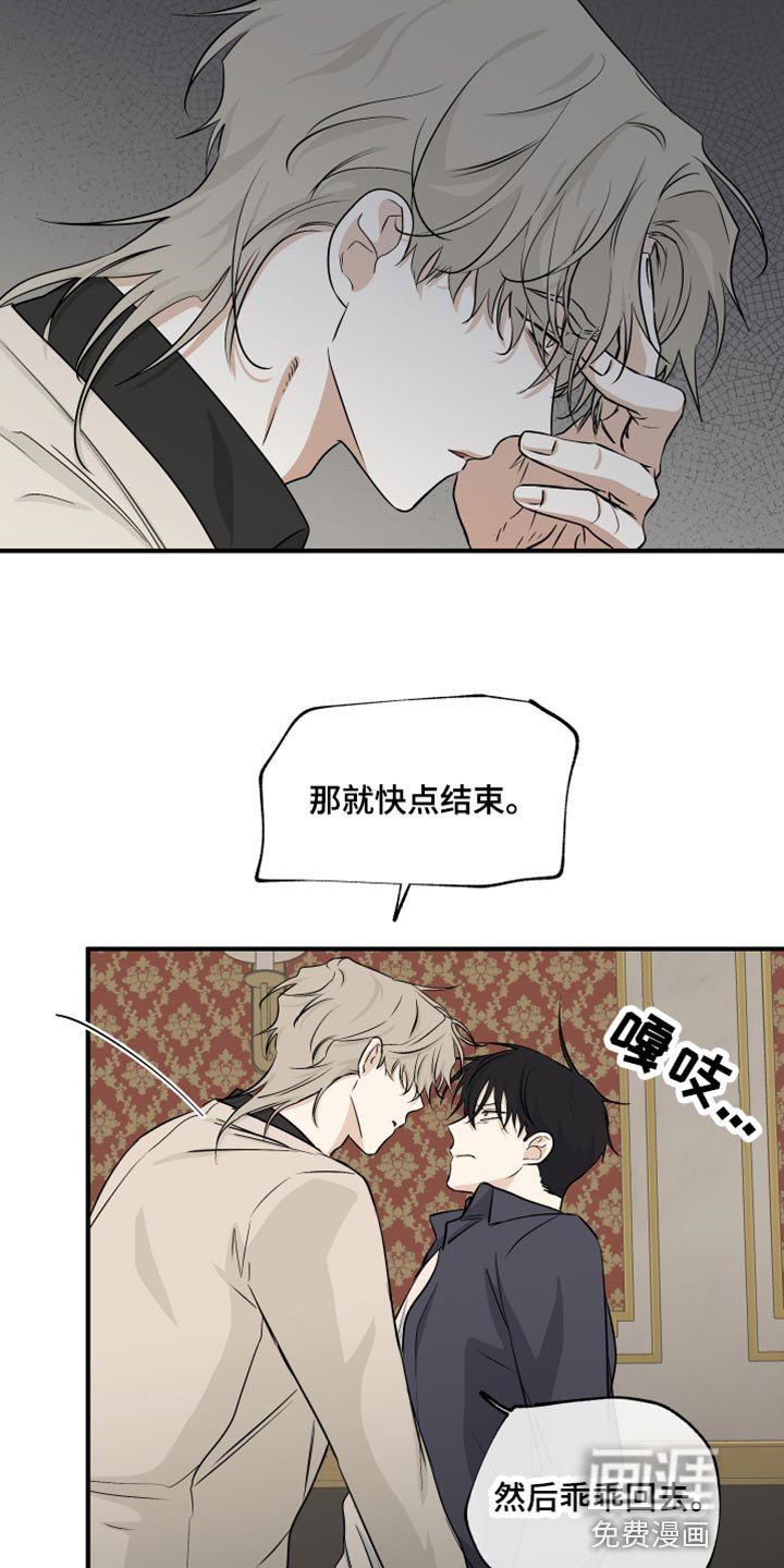 第80章：【第二季】胆大包天