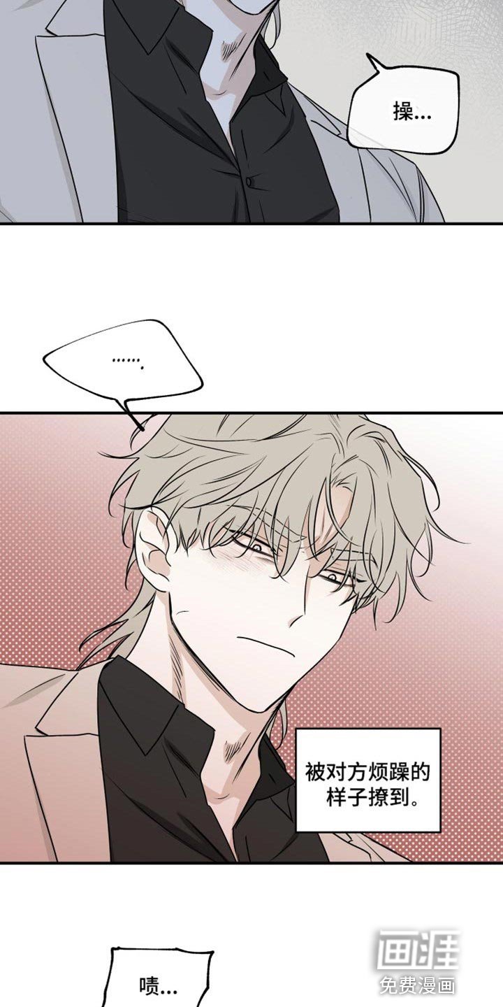 第80章：【第二季】胆大包天