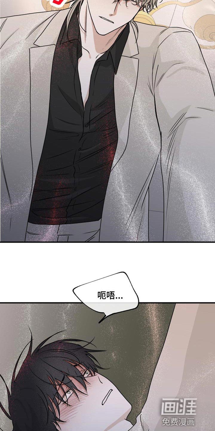 第80章：【第二季】胆大包天
