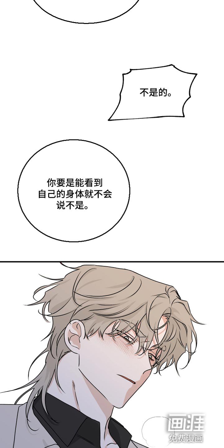 第80章：【第二季】胆大包天