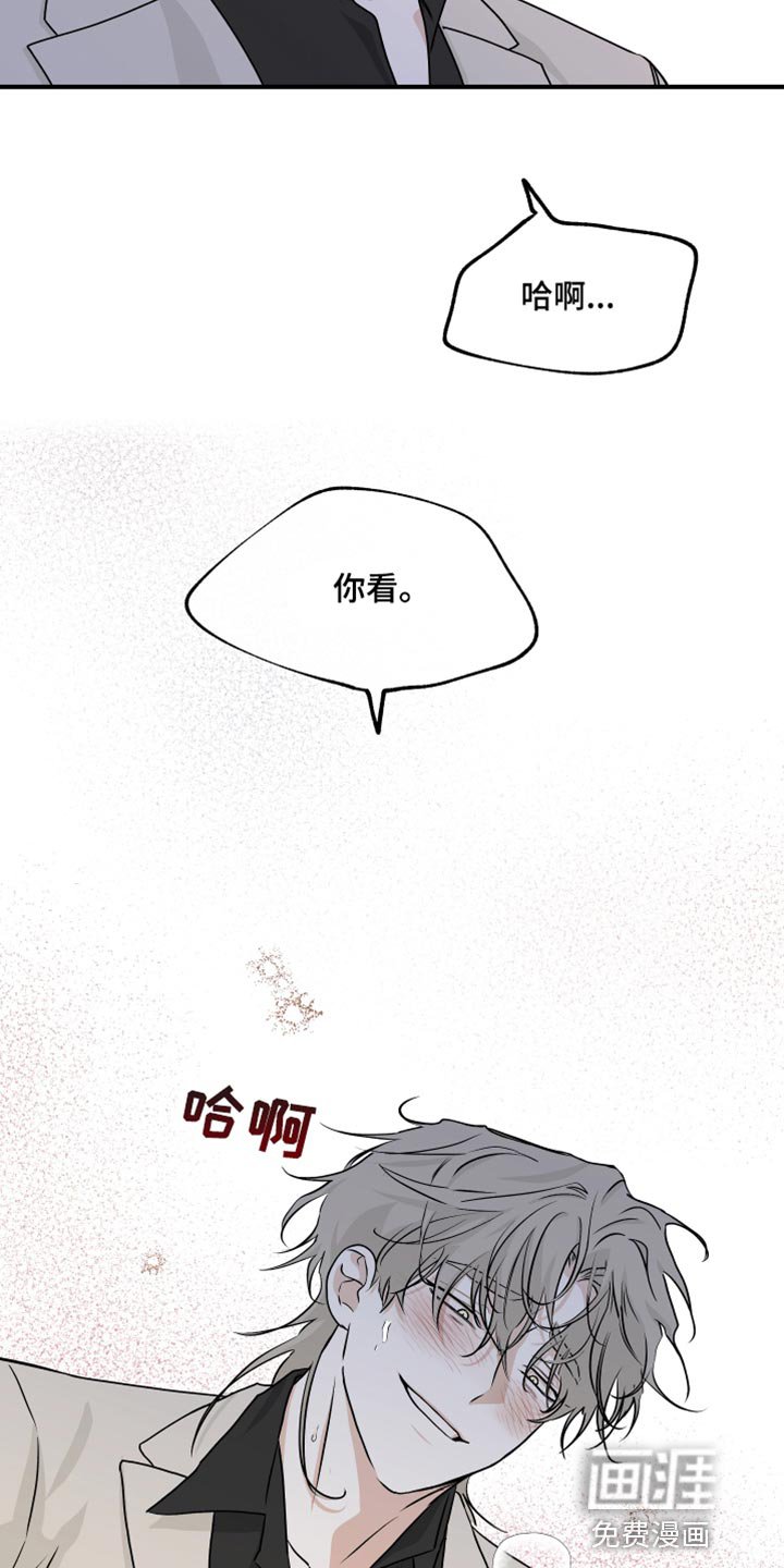 第80章：【第二季】胆大包天