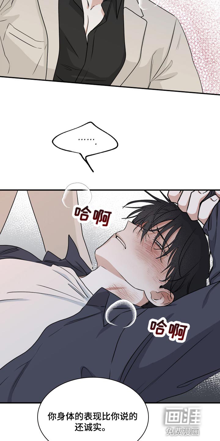 第80章：【第二季】胆大包天
