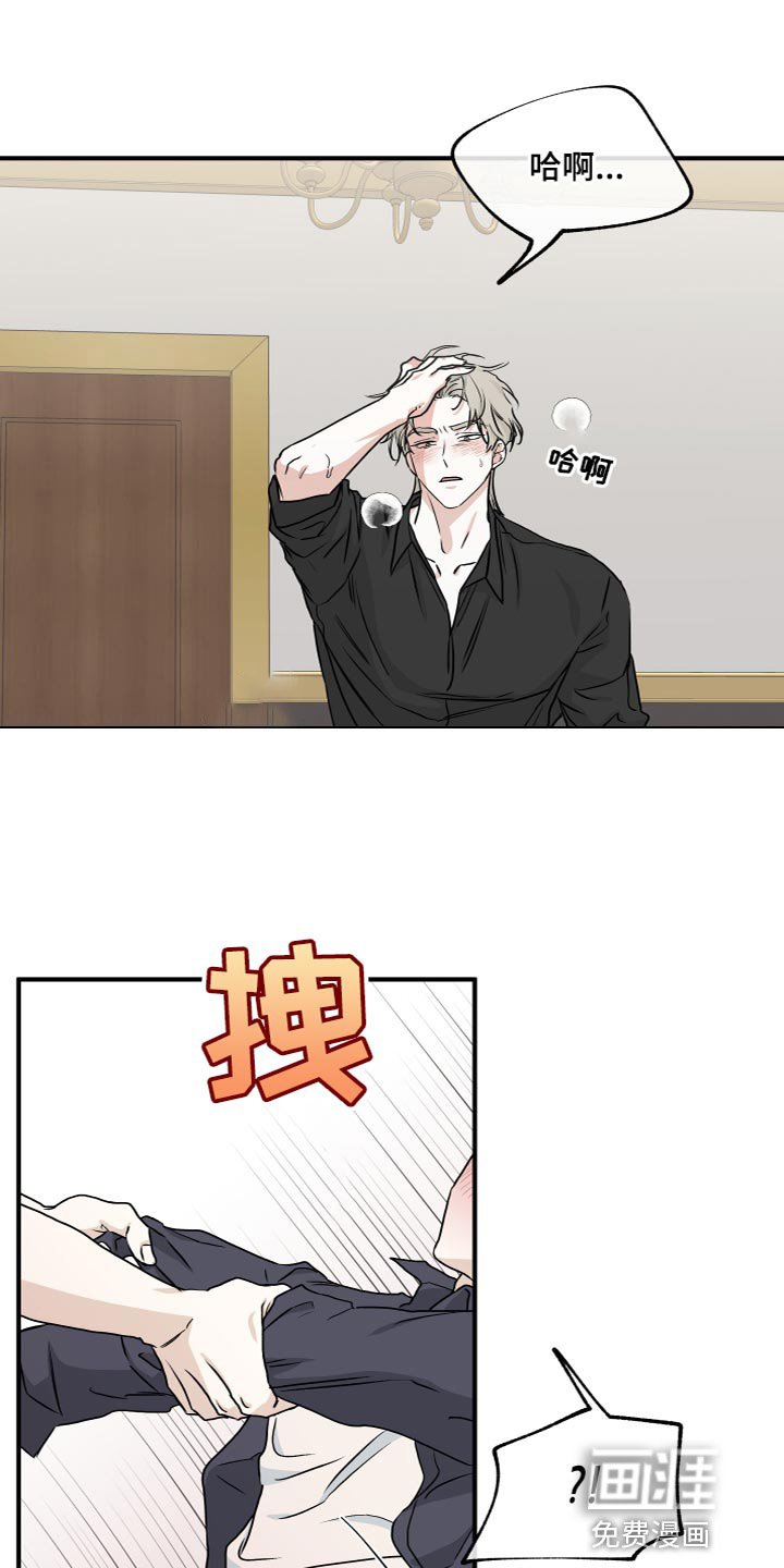 第82章：【第二季】我真的会对你发火