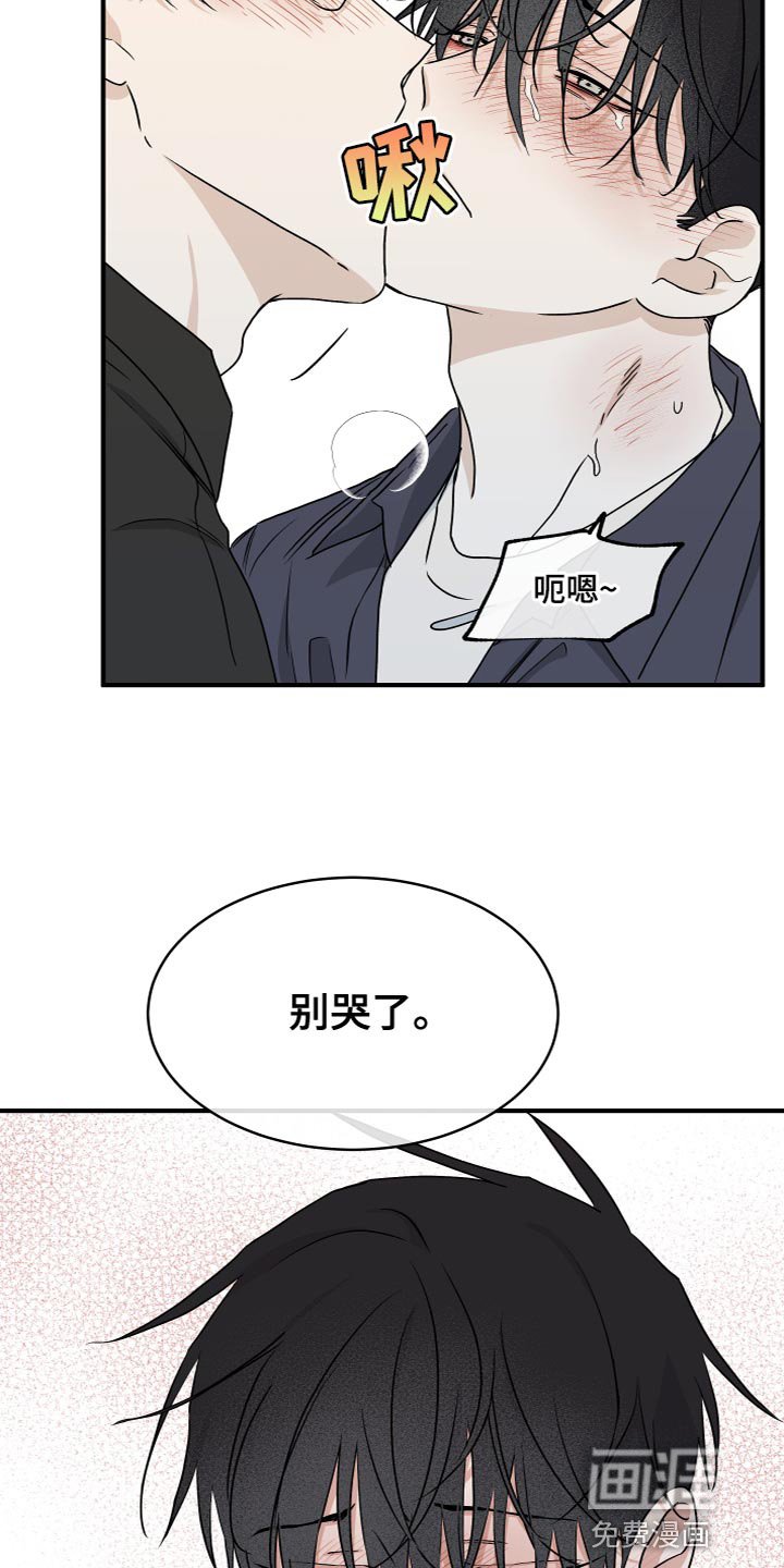 第82章：【第二季】我真的会对你发火