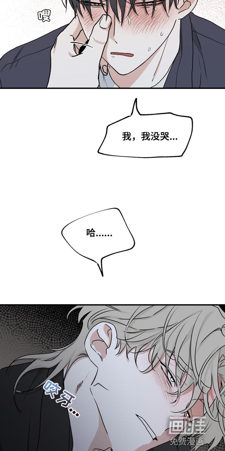 第82章：【第二季】我真的会对你发火