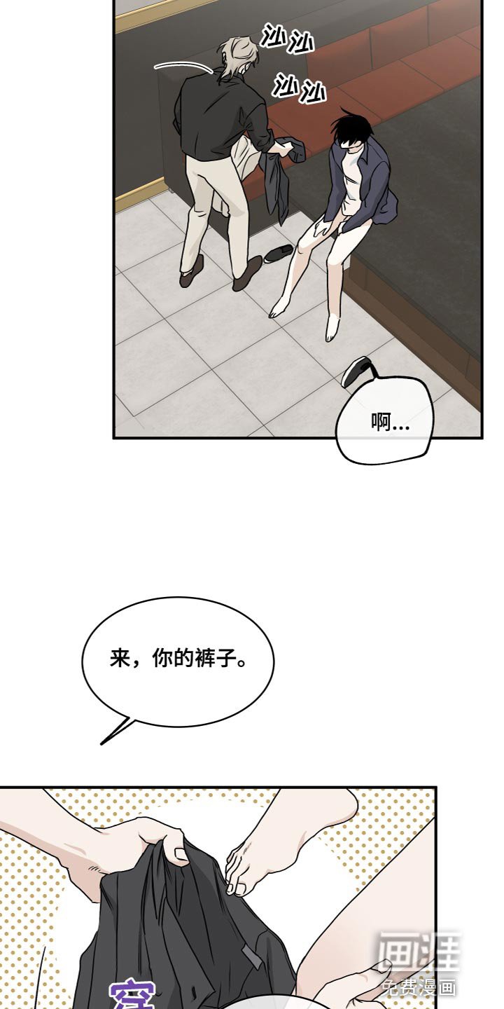 第82章：【第二季】我真的会对你发火
