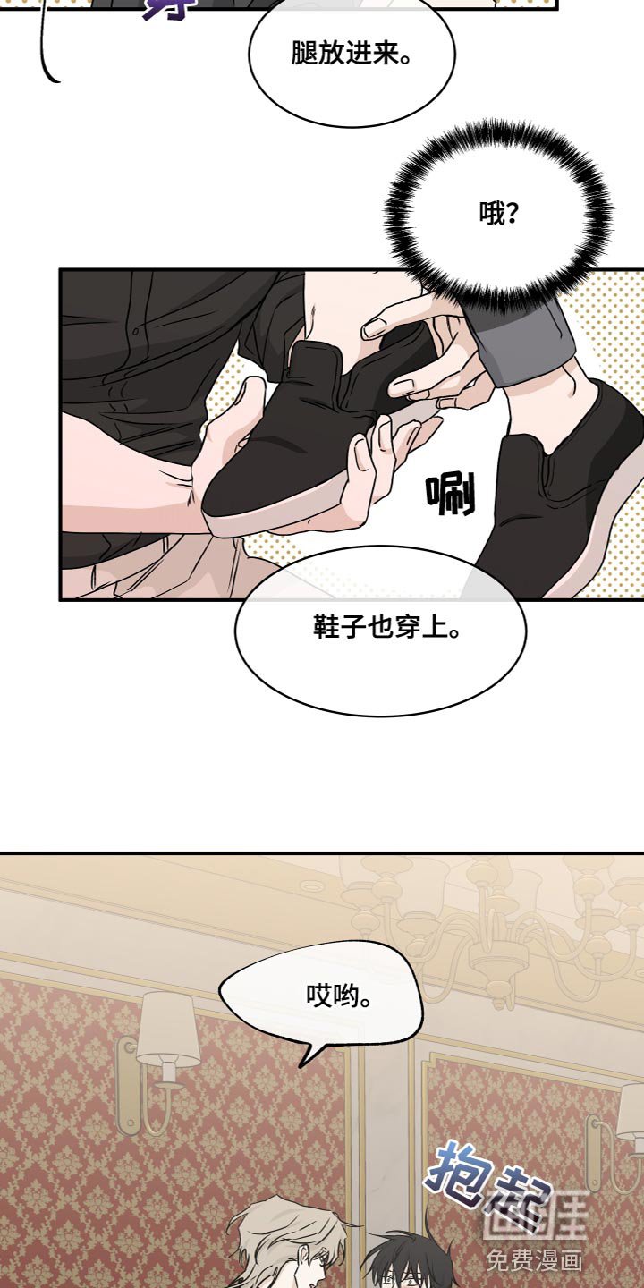 第82章：【第二季】我真的会对你发火