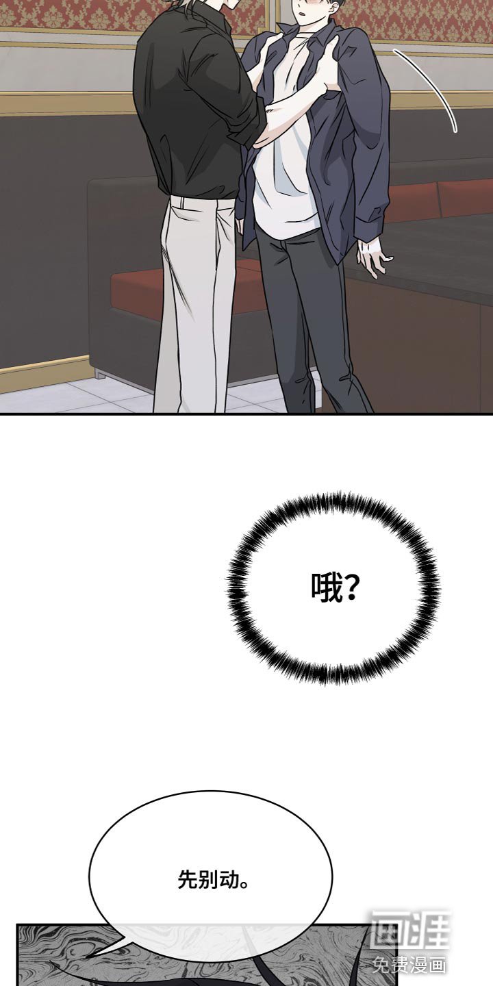 第82章：【第二季】我真的会对你发火