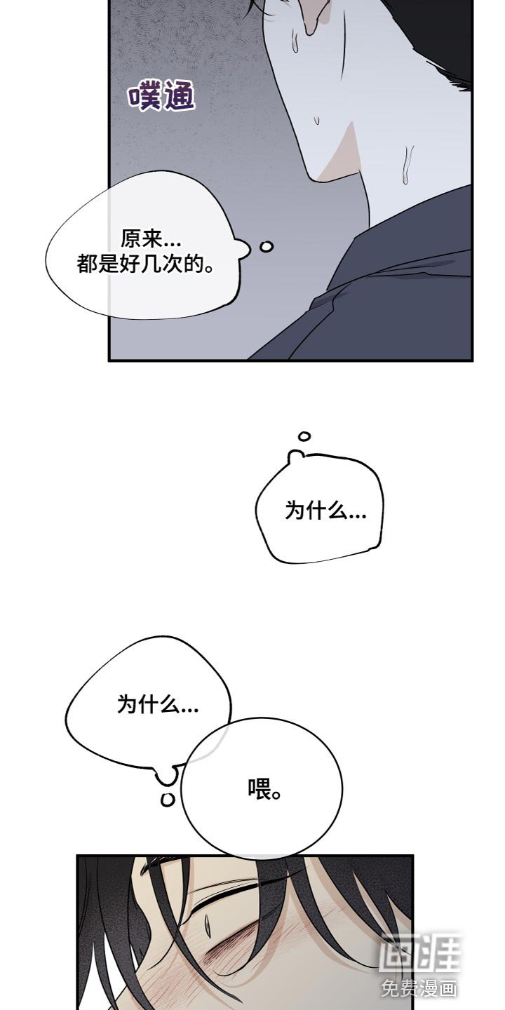第82章：【第二季】我真的会对你发火