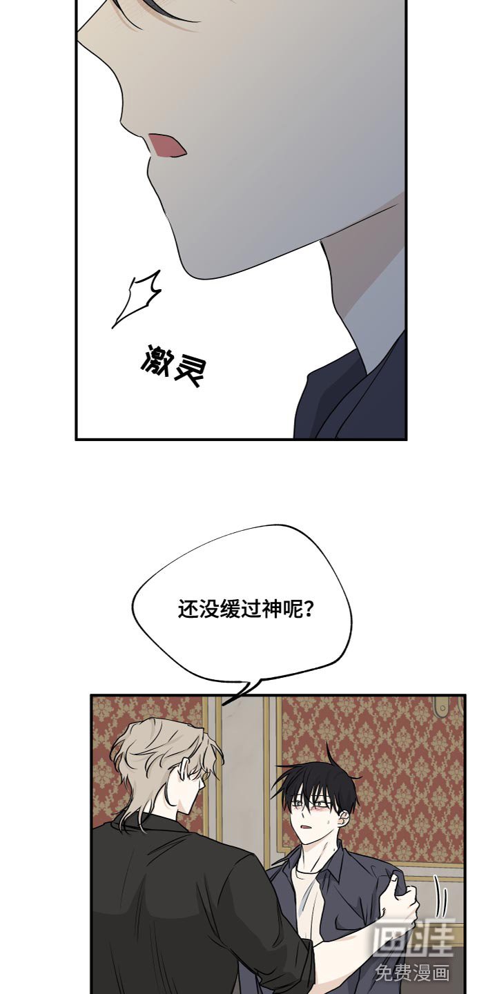第82章：【第二季】我真的会对你发火
