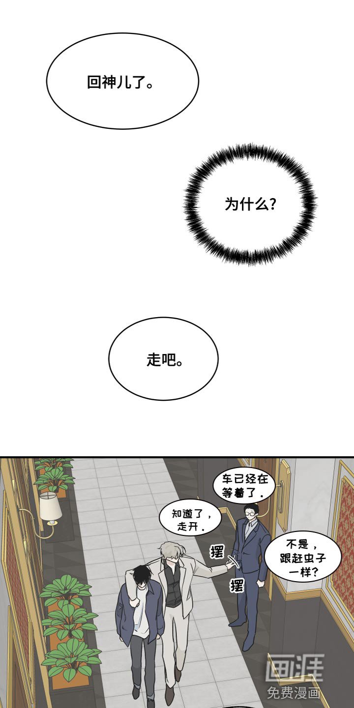 第82章：【第二季】我真的会对你发火