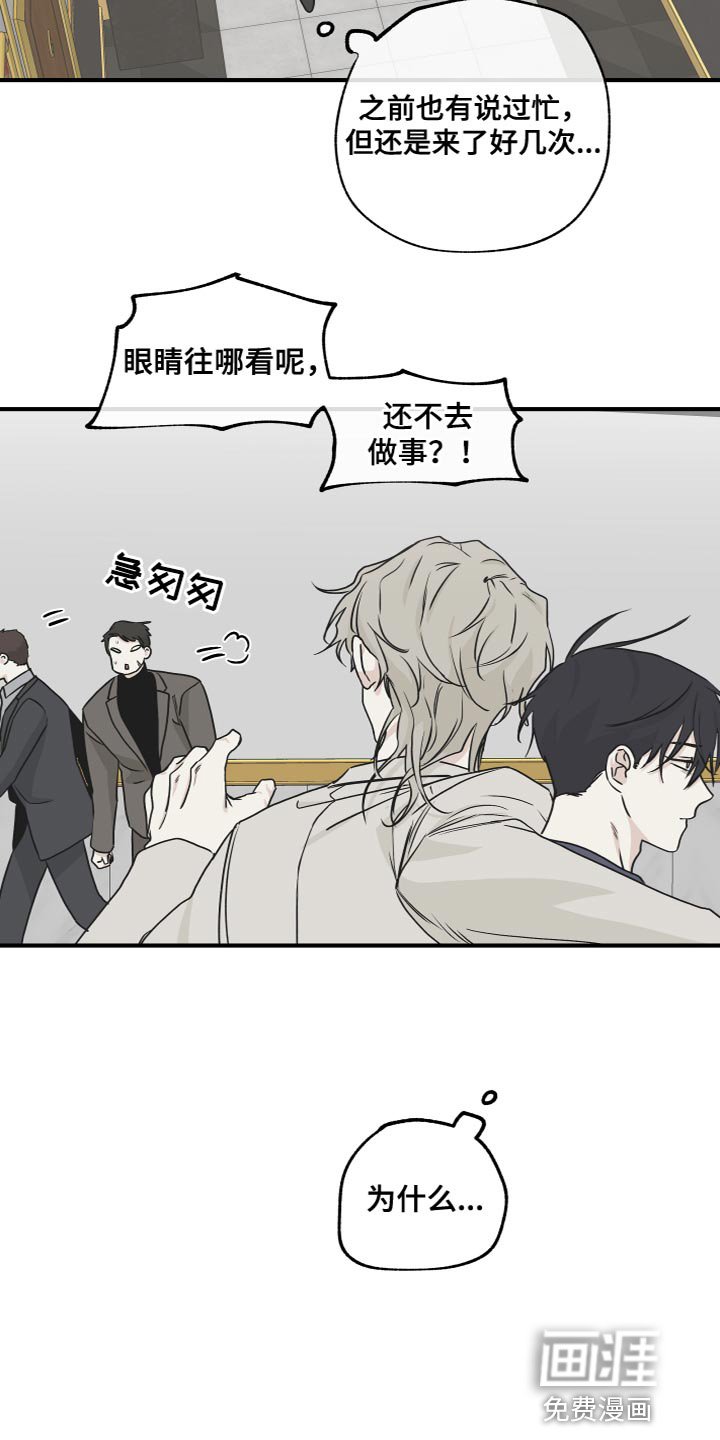 第82章：【第二季】我真的会对你发火