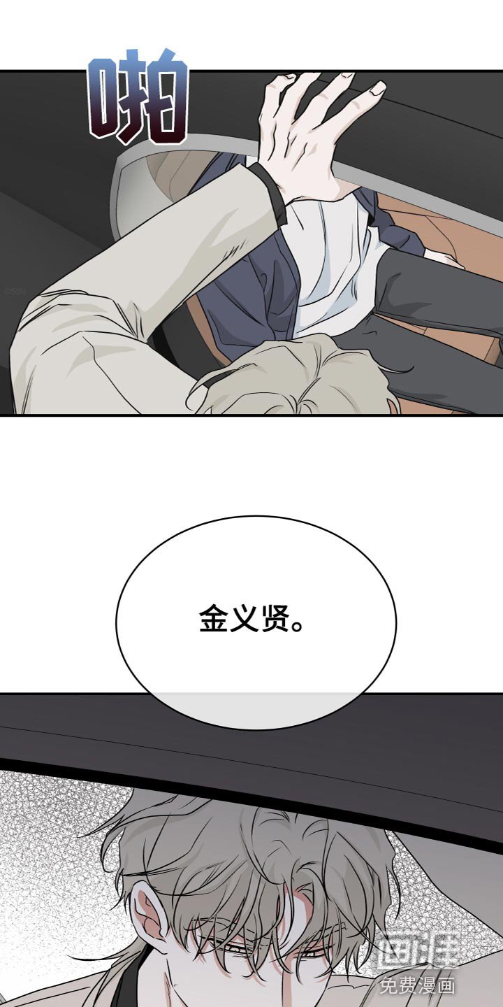 第82章：【第二季】我真的会对你发火