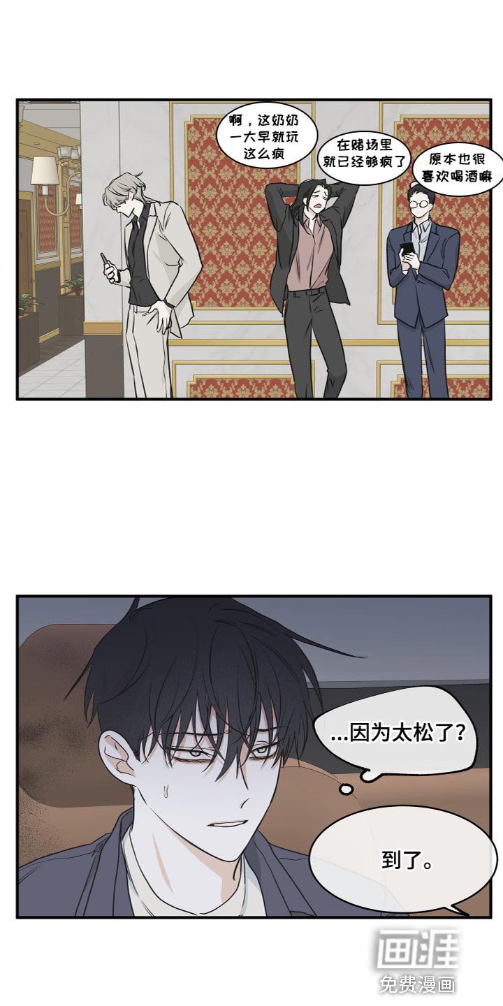 第83章：【第二季】你们在干嘛？
