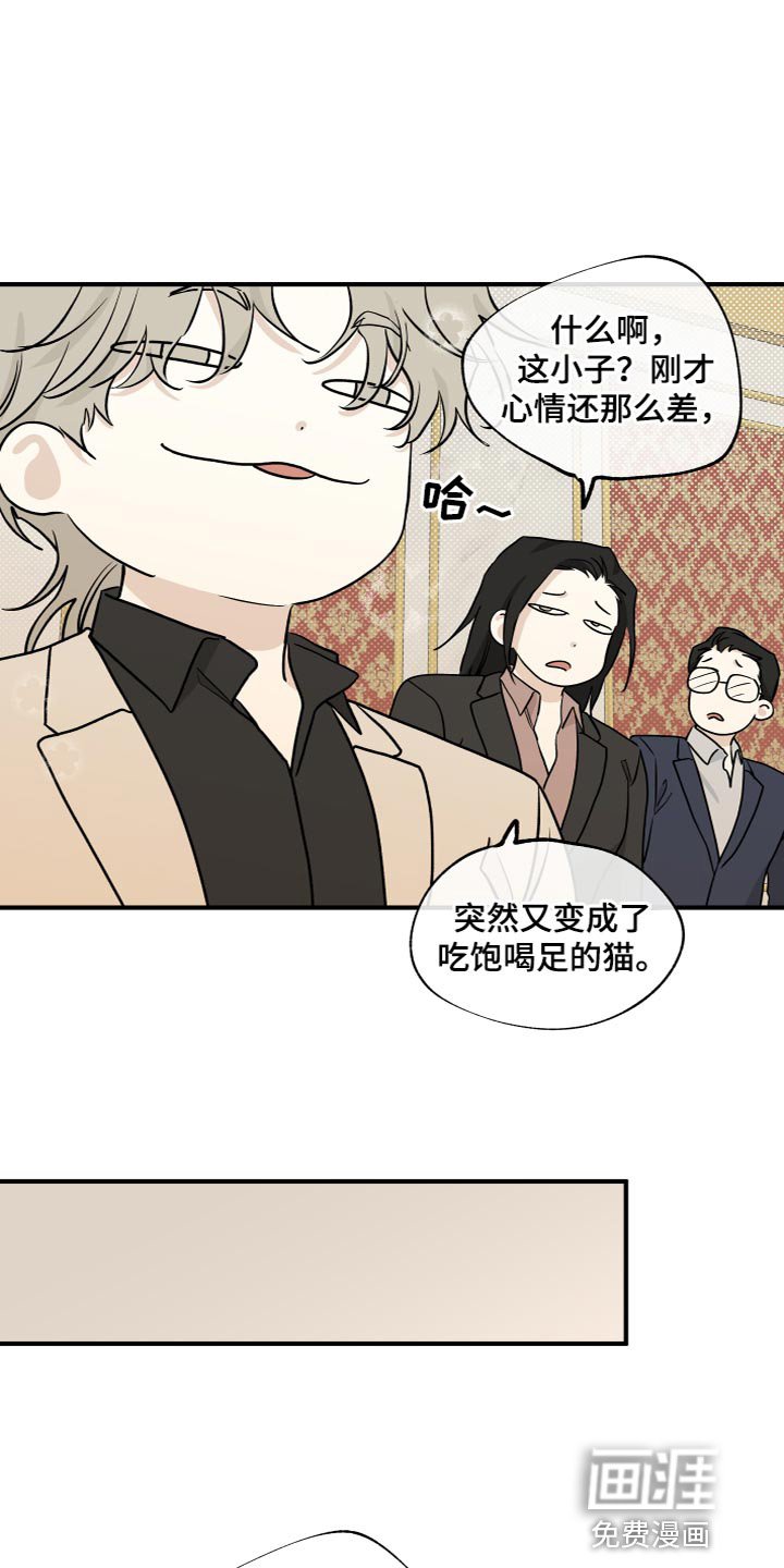 第83章：【第二季】你们在干嘛？