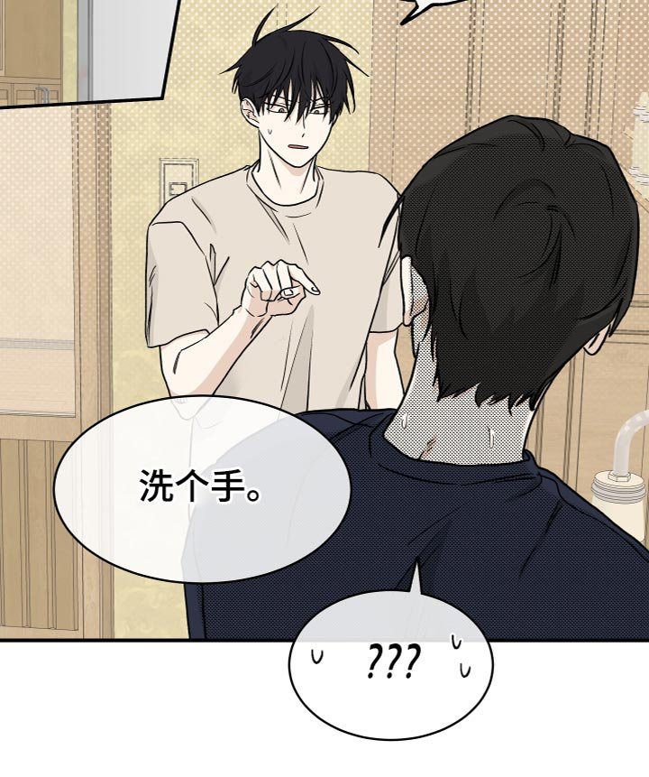第83章：【第二季】你们在干嘛？