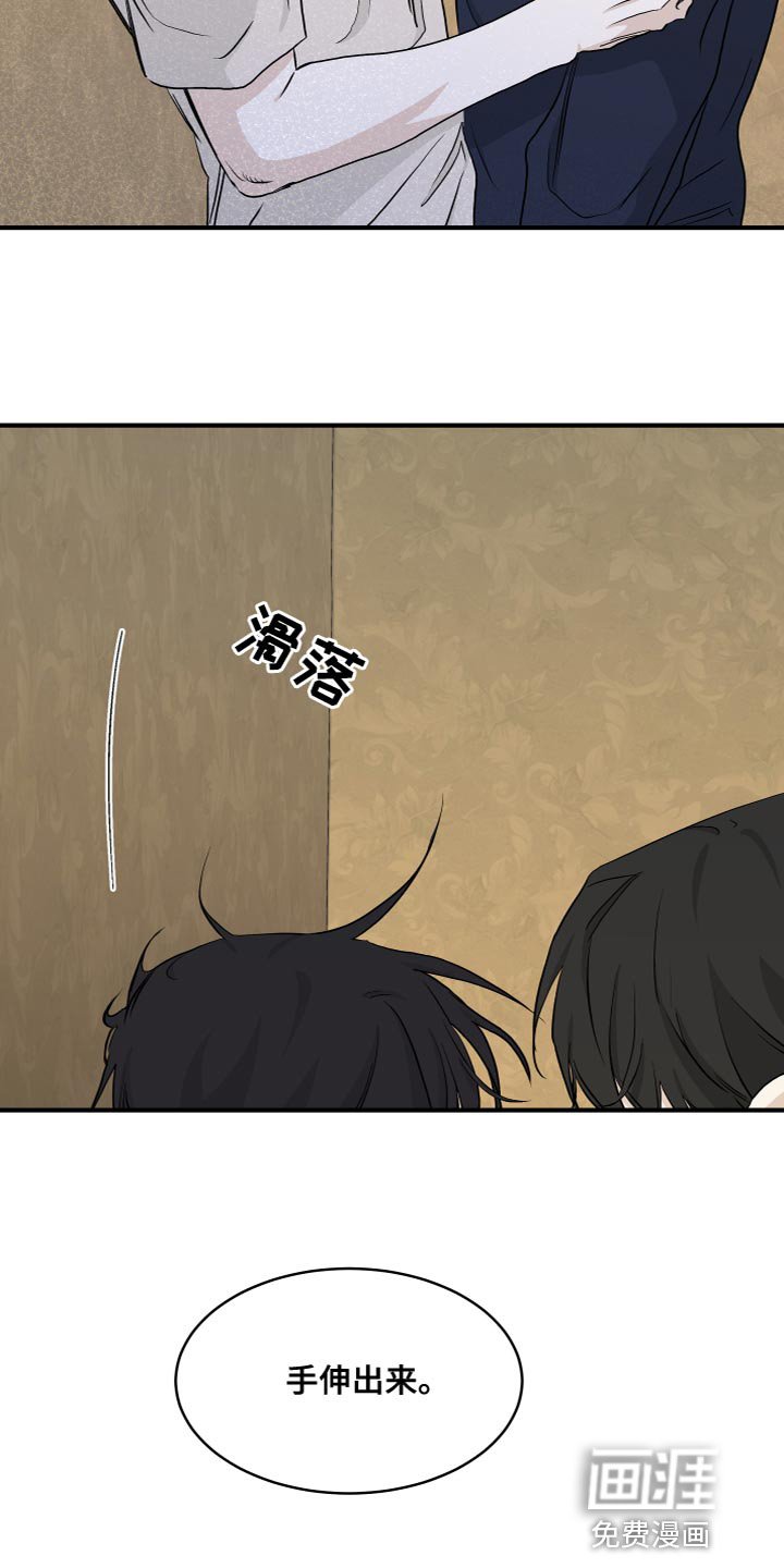 第83章：【第二季】你们在干嘛？
