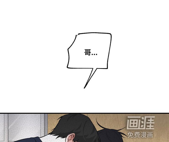 第83章：【第二季】你们在干嘛？