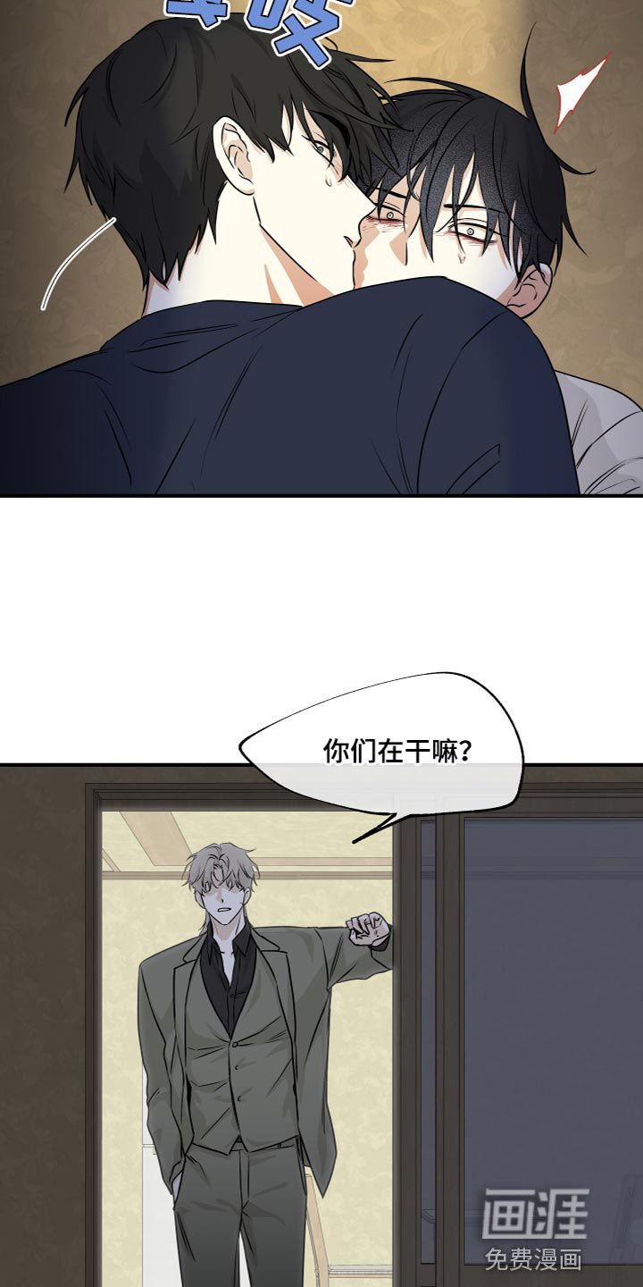 第83章：【第二季】你们在干嘛？