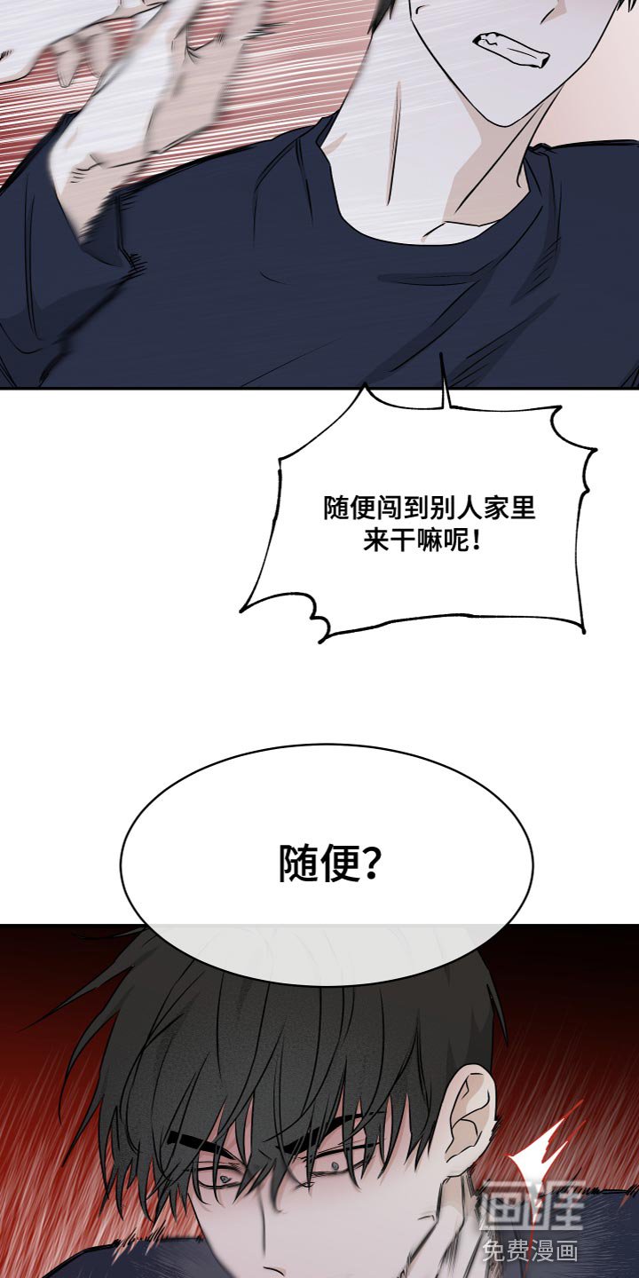 第84章：【第二季】我是因为担心你