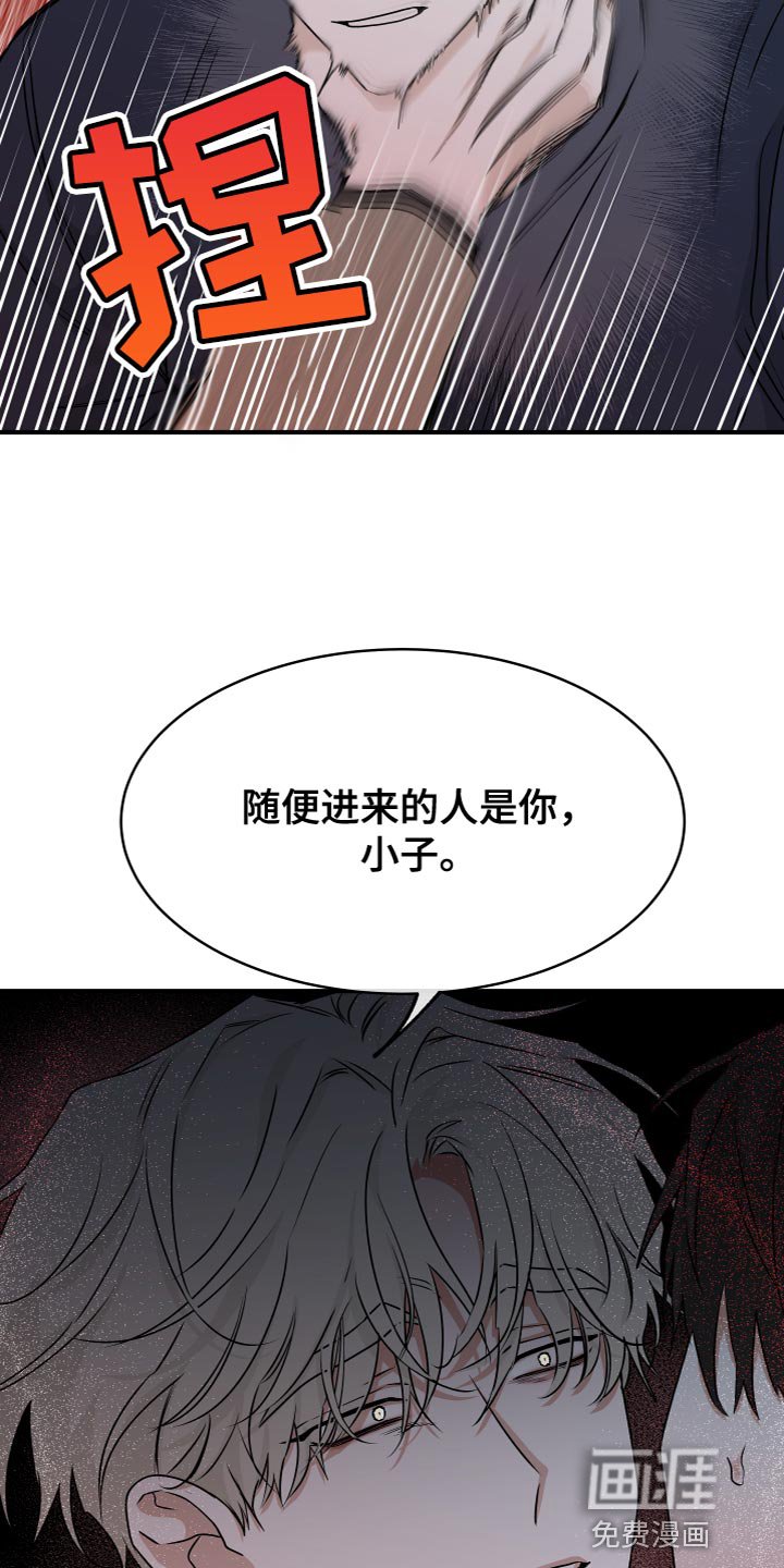 第84章：【第二季】我是因为担心你