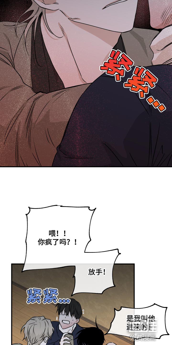 第84章：【第二季】我是因为担心你