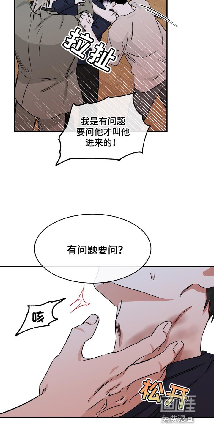 第84章：【第二季】我是因为担心你
