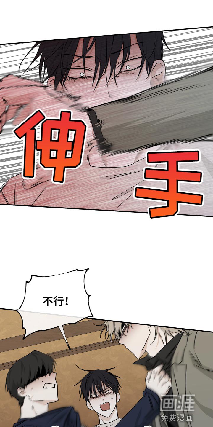 第84章：【第二季】我是因为担心你