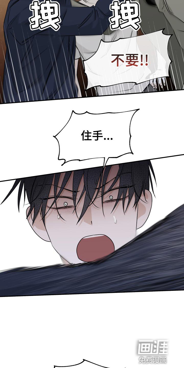 第84章：【第二季】我是因为担心你